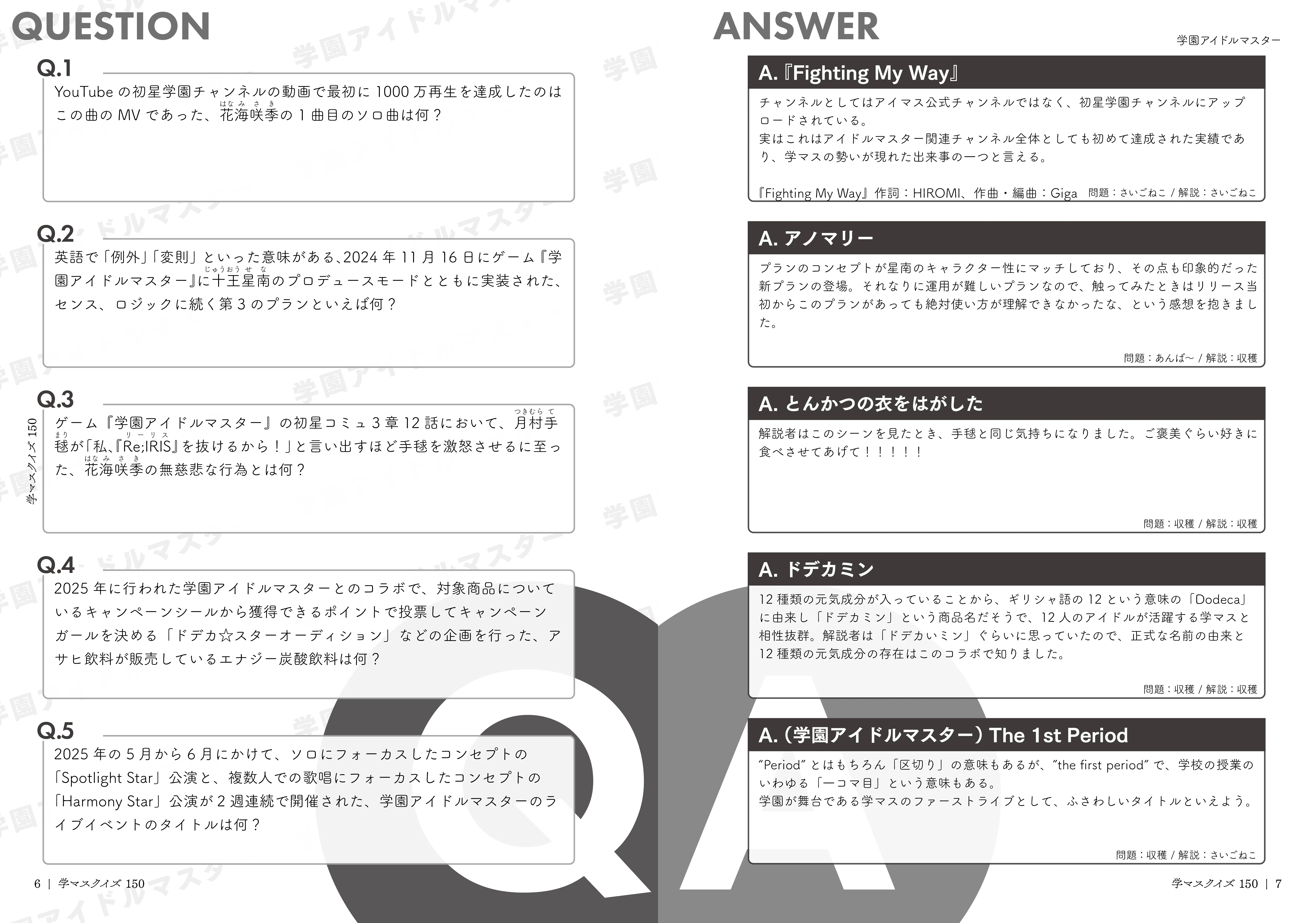 問題・解説